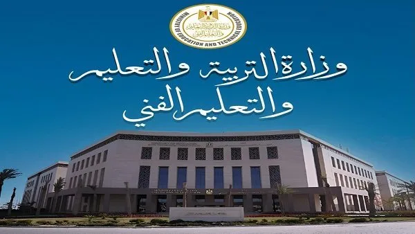 تنظيم امتحانات الثانوية العامة 2025 وإشعار هام بشأن كتيب مفاهيم الأحياء تنظيم امتحانات الثانوية العامة 2025 وإشعار هام بشأن كتيب مفاهيم الأحياء