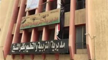 13 يوليو: انطلاق استقبال طلبات التسجيل للمدارس الثانوية العامة والفنية في كفر الشيخ