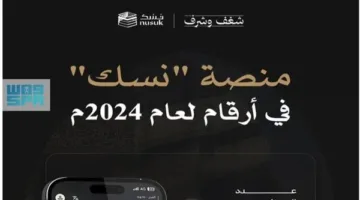 برنامج ضيوف الرحمن: المملكة استقبلت أكثر من 18.5 مليون حاج ومعتمر في عام 2024