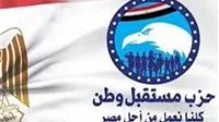 «مستقبل وطن»: تعديلات تشريعات التعليم تعزز تأهيل جيل متميز لقيادة المستقبل