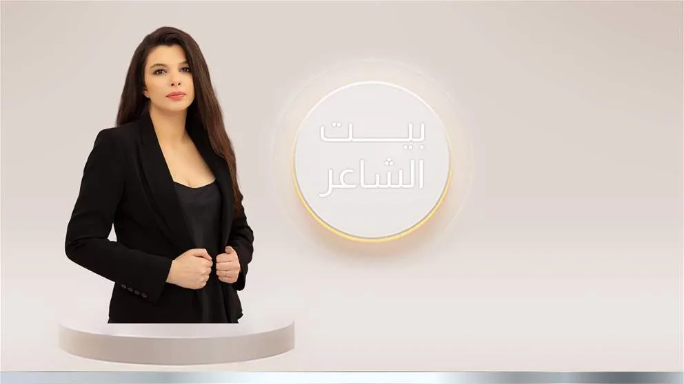 بيتي توتل تكشف عن جذورها السورية للمرة الأولى