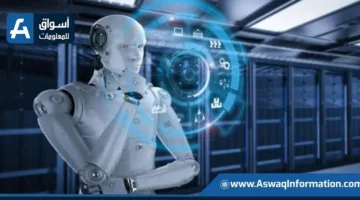 خبير أميركي: الذكاء الاصطناعي يؤثر على 20% من حياتنا اليومية