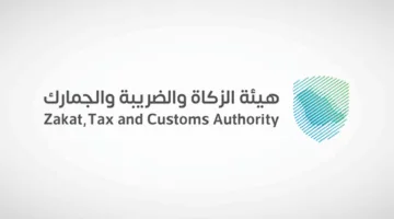 الزكاة تطلب من المنشآت الخاضعة لضريبة الاستقطاع تقديم نماذج الضريبة عن شهر يونيو الفائت.