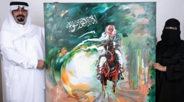 الفنانة مريم بفلح تتبرع بلوحتها الفائزة بمسابقة اليوم الوطني للاقتصادي الجفري.