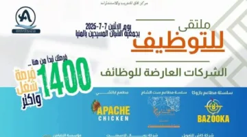 غدًا.. محافظ المنيا يطلق برنامجًا لتأهيل 1000 شاب وشابة لسوق العمل