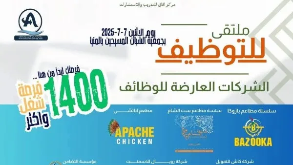 غدًا.. محافظ المنيا يطلق برنامجًا لتأهيل 1000 شاب وشابة لسوق العمل غدًا.. محافظ المنيا يطلق برنامجًا لتأهيل 1000 شاب وشابة لسوق العمل