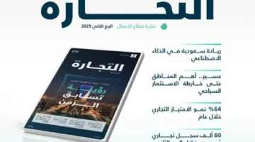 التجارة: عدد السجلات التجارية النشطة في المملكة يتجاوز 1.7 مليون