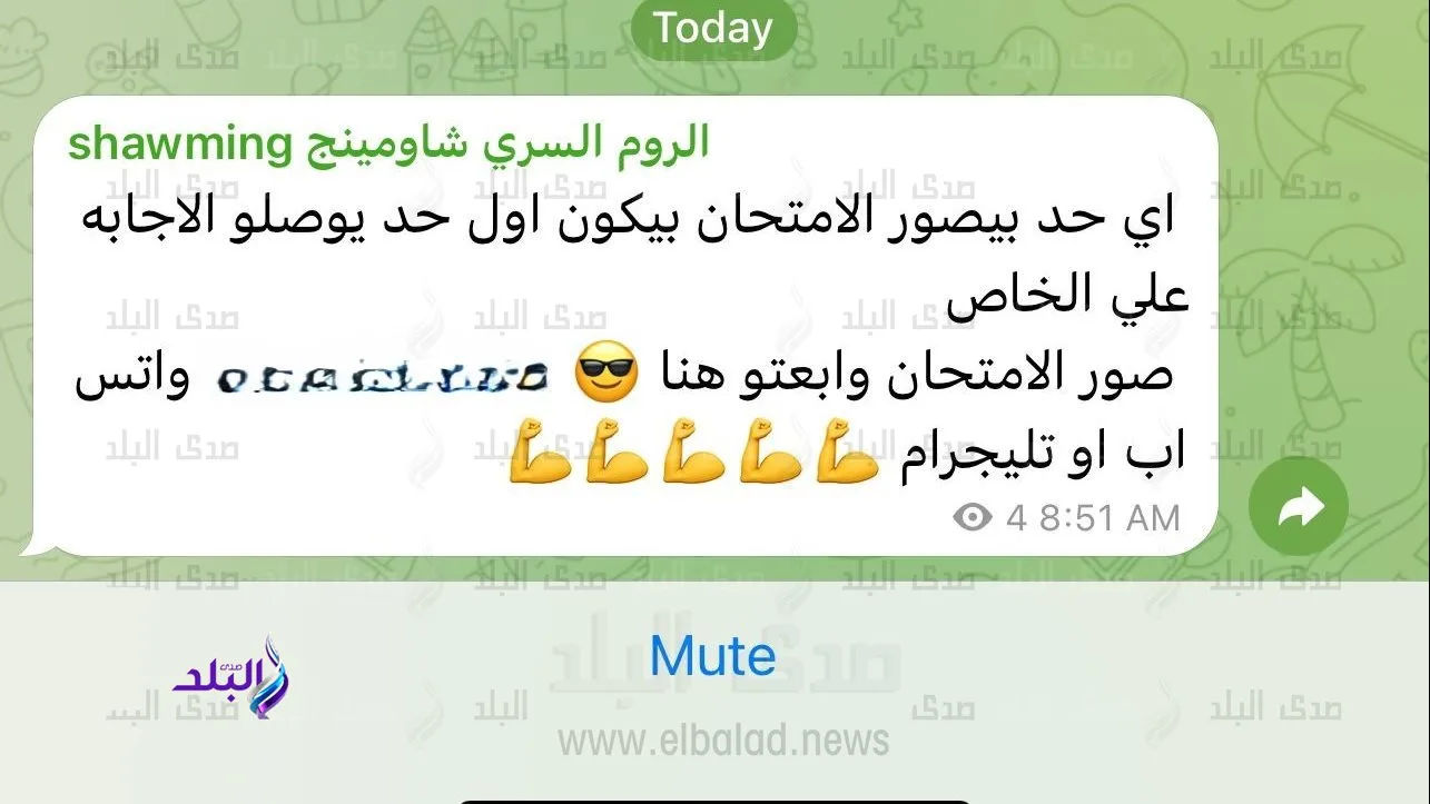 نائب: مجموعات الغش تشكل خطرًا على سلامة التعليم وامتحانات الثانوية العامة بحاجة إلى حماية معلوماتية نائب: مجموعات الغش تشكل خطرًا على سلامة التعليم وامتحانات الثانوية العامة بحاجة إلى حماية معلوماتية