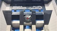 بعد حديثه مع لابيد.. نقابة الصحفيين توضح موقفها من عماد الدين أديب