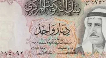 سعر الدينار الكويتي أمام الجنيه المصري اليوم الاثنين 7 يوليو 2025