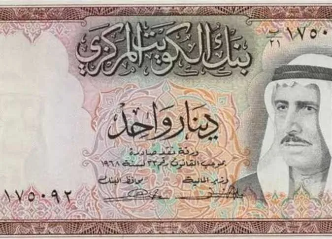 سعر الدينار الكويتي أمام الجنيه المصري اليوم الاثنين 7 يوليو 2025 سعر الدينار الكويتي أمام الجنيه المصري اليوم الاثنين 7 يوليو 2025