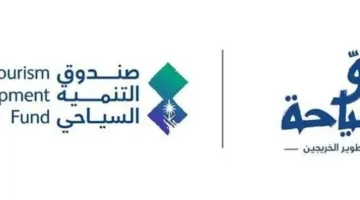صندوق التنمية السياحي يبدأ تسجيل الدفعة الرابعة من برنامج عُلُوّ السياحة