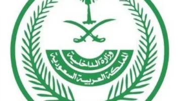 مصدر من وزارة الداخلية: القبض على شبكات إجرامية تعمل في تهريب وتجارة المخدرات في الرياض وحائل