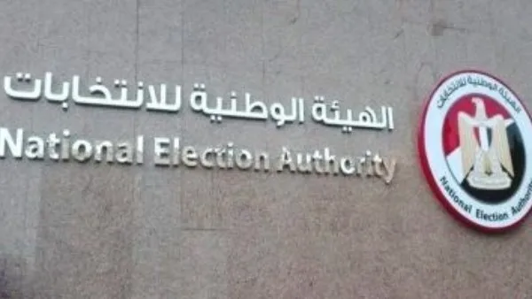 «الهيئة الوطنية للانتخابات» تستمر في استقبال طلبات الترشح لانتخابات الشيوخ لليوم الثالث على التوالي «الهيئة الوطنية للانتخابات» تستمر في استقبال طلبات الترشح لانتخابات الشيوخ لليوم الثالث على التوالي
