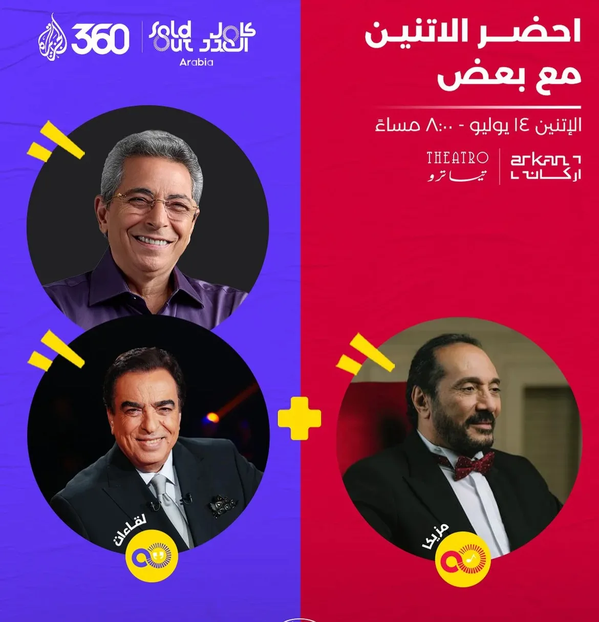 جورج قرداحي يستضيف محمود سعد في البرنامج الكامل جورج قرداحي يستضيف محمود سعد في البرنامج الكامل