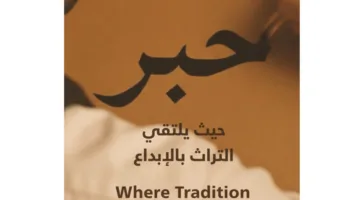 إغلاق باب التسجيل في مسابقة الخط العربي بتاريخ 20 يوليو