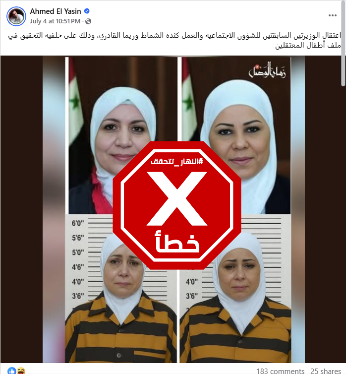 الصورة المتناقلة بالمزاعم الخاطئة (فايسبوك)