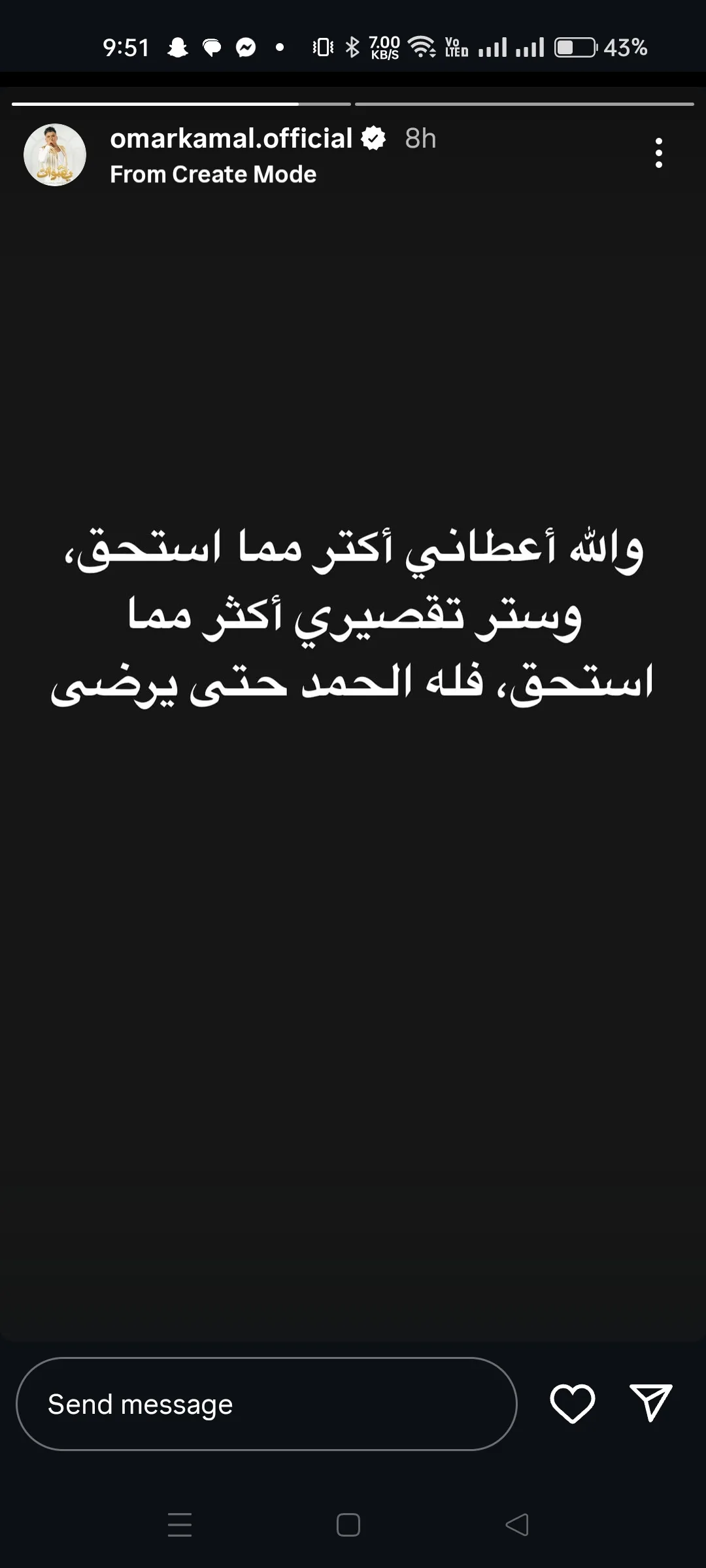 عمر كمال: أتمنى أن يكون نصيبي السعيد في منزل هادئ وعائلة متفاهمة وأجواء دافئة. عمر كمال: أتمنى أن يكون نصيبي السعيد في منزل هادئ وعائلة متفاهمة وأجواء دافئة.