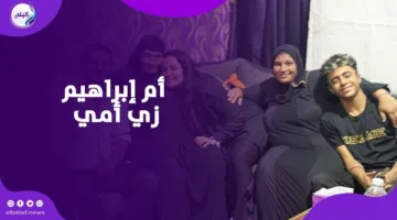 كلاب الريتش يشعلون الأجواء.. أرملة إبراهيم شيكا تُعلن تصالحها مع والدته