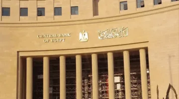 البنك المركزي المصري يدعو البنوك لمساندة عملائها من المصدرين والامتثال للمعايير البيئية العالمية