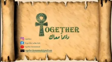 بمناسبة الذكرى السنوية 30 يونيو.. مؤسسة يارو ومبادرة «دايماً معاك» تنظمان حلقة نقاش حول «أهمية العمل وفرص التنمية من الحضارة الفرعونية إلى الجمهورية الحديثة».