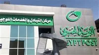 وظائف البريد: “التنظيم والإدارة” يكشف عن مواعيد امتحانات المحافظات الباقية
