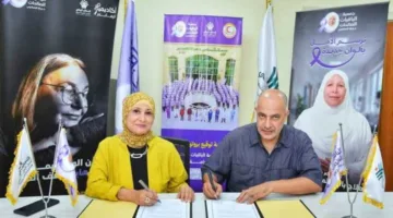اتفاقية تعاون بين “التمريض” و”الباقيات الصالحات” لتعزيز خدمات رعاية كبار السن ومرضى الزهايمر