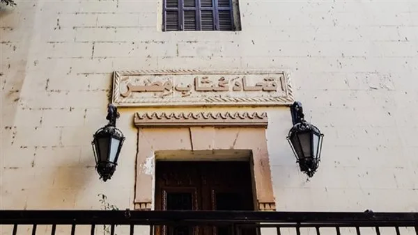 بيان فوري من أعضاء اتحاد كتّاب مصر: دعوة وزير الثقافة للتدخل لإنقاذ الاتحاد