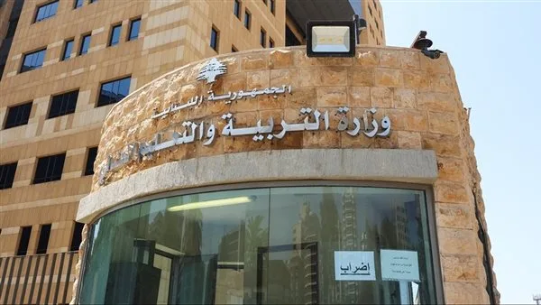 توضيح من وزارة “التربية” بخصوص الشائعات المتداولة حول الامتحانات توضيح من وزارة “التربية” بخصوص الشائعات المتداولة حول الامتحانات
