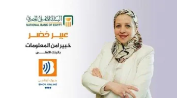 عبير خضر تُدرج في قائمة ACN كأحد أبرز قادة تكنولوجيا المعلومات في منطقة الشرق الأوسط لعام 2025
