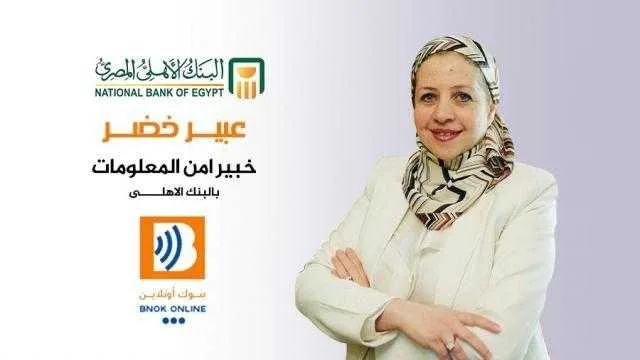 عبير خضر تُدرج في قائمة ACN كأحد أبرز قادة تكنولوجيا المعلومات في منطقة الشرق الأوسط لعام 2025 عبير خضر تُدرج في قائمة ACN كأحد أبرز قادة تكنولوجيا المعلومات في منطقة الشرق الأوسط لعام 2025