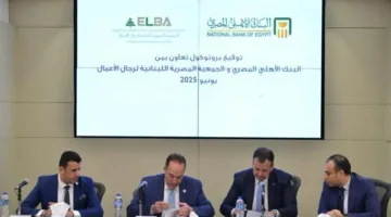 البنك الأهلي المصري يدعم ريادة الأعمال من خلال شراكة استراتيجية مع الجمعية المصرية اللبنانية