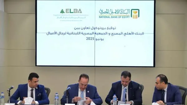 البنك الأهلي المصري يدعم ريادة الأعمال من خلال شراكة استراتيجية مع الجمعية المصرية اللبنانية