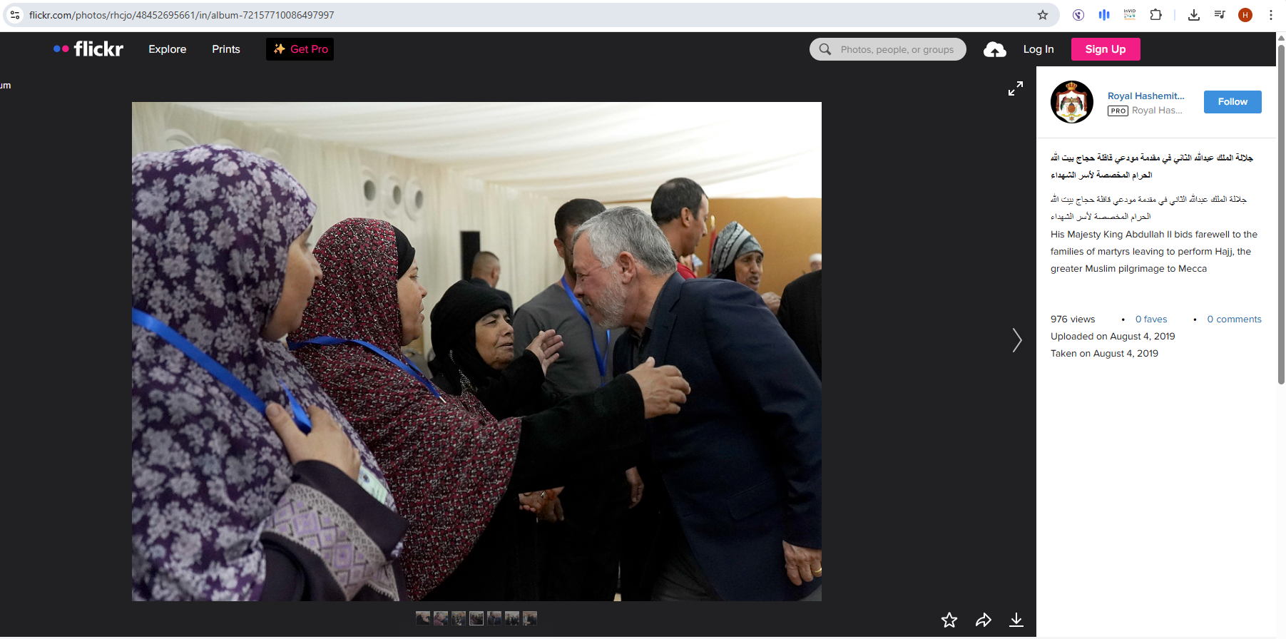 صورة نشرها الديوان في حسابه في فليكر في 4 آب 2019