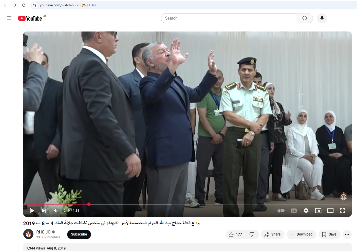 لقطة من الفيديو المنشور في حساب الديوان في يوتيوب، في 8 آب 2019