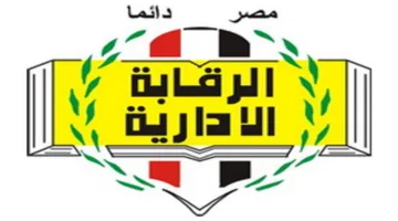 تحت رعاية الحكومة الفرنسية، “الرقابة الإدارية” توقّع اتفاقيات تعاون في مواجهة الفساد