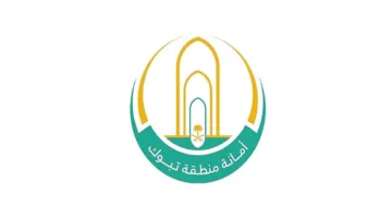 أمانة تبوك تُعلن عن فرصة استثمارية لإدارة وصيانة محطة معالجة نفايات البناء والهدم في المنطقة