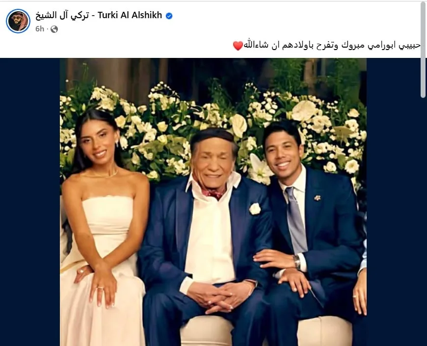 المستشار تركي آل الشيخ يتحدث عن ظهور عادل إمام في زفاف حفيده المستشار تركي آل الشيخ يتحدث عن ظهور عادل إمام في زفاف حفيده