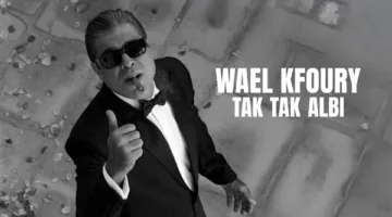 وائل كفوري يطلق الأغنية الثانية من ألبومه الجديد “تك تك قلبي”