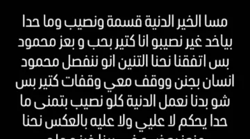 بيسان إسماعيل تُعلن رسميًا عن انفصالها عن خطيبها محمود ماهر.
