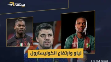 لاعب الزمالك المرتقب – شيكو بانزا.. لياو الذي يعاني من ارتفاع الكوليسترول