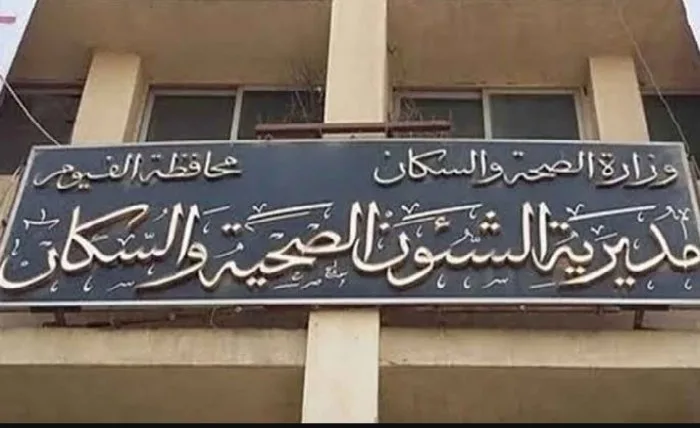 صحة الفيوم تكشف عن أرقام طوارئ بديلة بعد توقف الخط الساخن 137 نتيجة حريق سنترال رمسيس صحة الفيوم تكشف عن أرقام طوارئ بديلة بعد توقف الخط الساخن 137 نتيجة حريق سنترال رمسيس