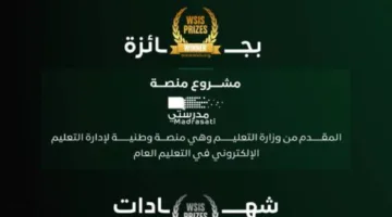 منتدى (WSIS 2025) العالمي يكرّم سدايا بشهادة تميّز لتنظيمها المنافسة الدولية في الذكاء الاصطناعي