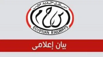 السكك الحديدية تعتذر عن عدم انتظام حجز تذاكر القطارات