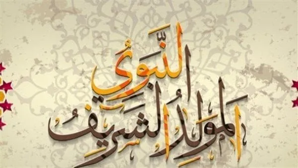 الإجازات الرسمية المتبقية في مصر لعام 2025: تواريخ المولد النبوي وعيد 6 أكتوبر