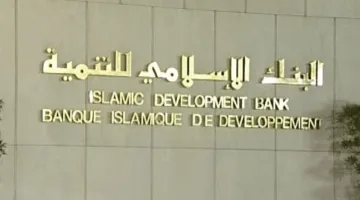 البنك الإسلامي للتنمية يوافق على تقديم تمويل تنموي بقيمة 277 مليون دولار لدوله الأعضاء.
