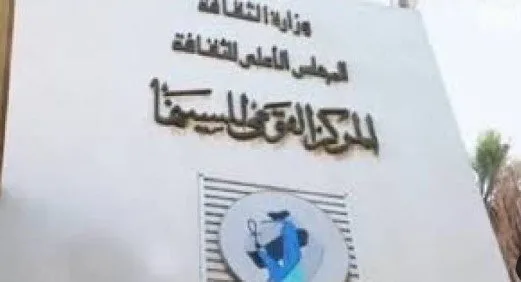 في هذا التاريخ.. عرض فيلم “ملاكتي الجميلة” الكوري في مركز الثقافة السينمائية في هذا التاريخ.. عرض فيلم “ملاكتي الجميلة” الكوري في مركز الثقافة السينمائية