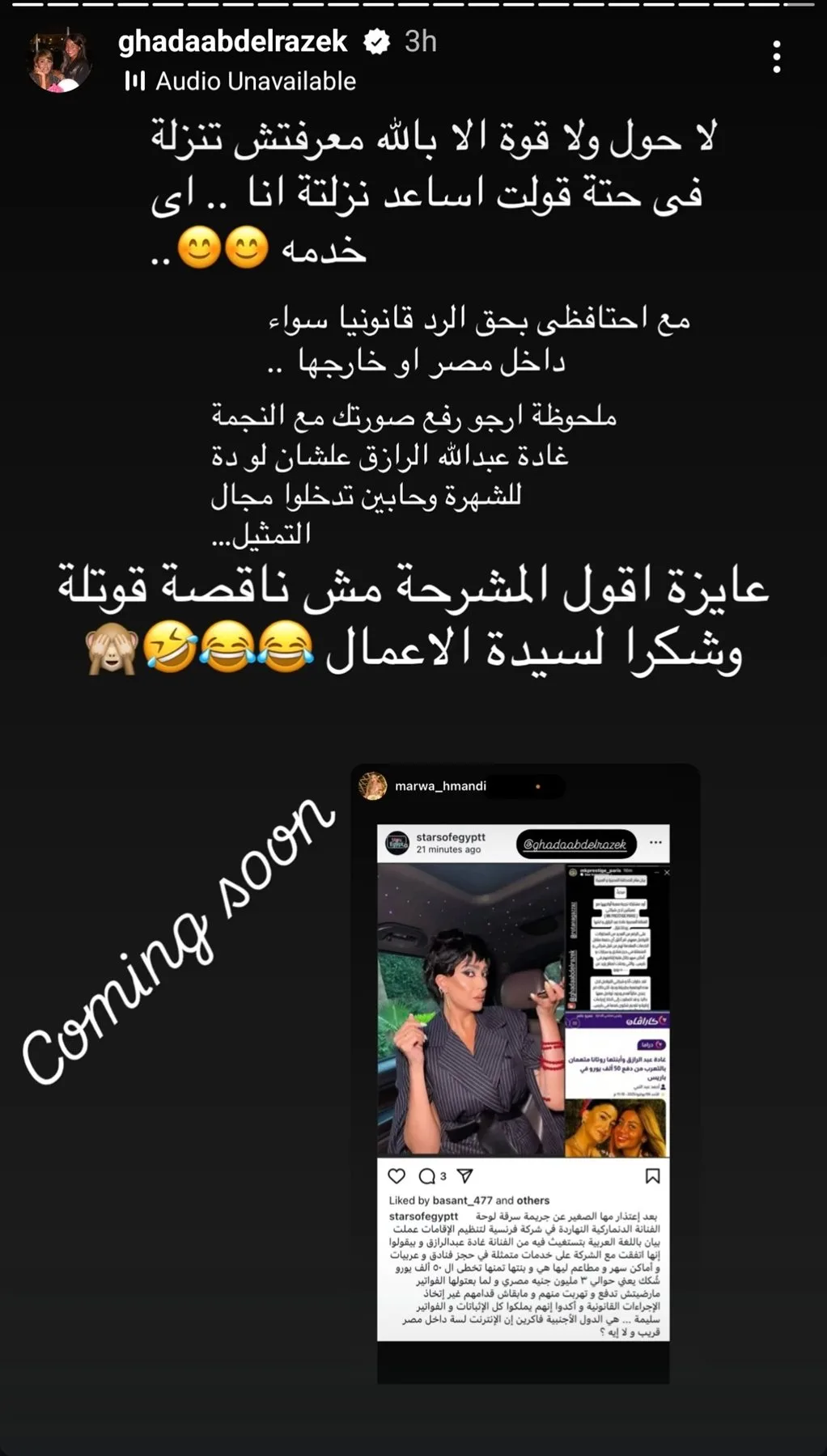 غادة عبدالرازق بعد مشكلتها مع شركة دولية: “المشرحة لا تحتاج للمزيد من القتلى، وشكرًا لسيدة الأعمال” غادة عبدالرازق بعد مشكلتها مع شركة دولية: “المشرحة لا تحتاج للمزيد من القتلى، وشكرًا لسيدة الأعمال”