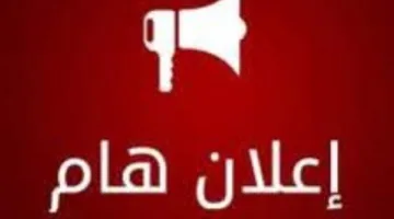 أرقام التواصل للإبلاغ عن الحالات الطارئة للشؤون الصحية في دمياط