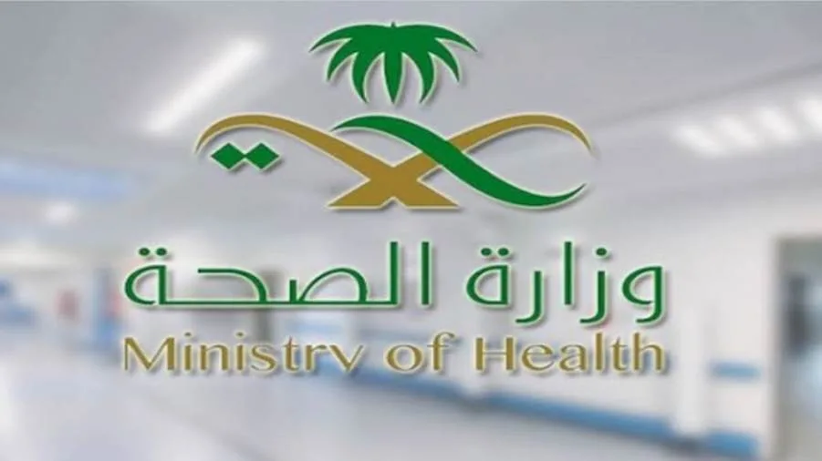 بمناسبة شعار “استثمر في الصحة”: المملكة تعلن عن النسخة الثامنة من المؤتمر العالمي للصحة في أكتوبر القادم. بمناسبة شعار “استثمر في الصحة”: المملكة تعلن عن النسخة الثامنة من المؤتمر العالمي للصحة في أكتوبر القادم.